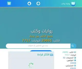 NovBook.tk(تحميل جميع الكتب والروايات العربية والعالمية PDF مجاناً) Screenshot