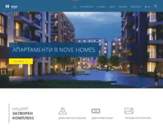 Novehomes.bg(Апартаменти в Nove Homes) Screenshot
