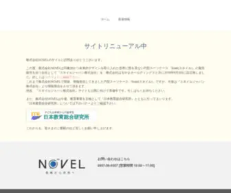 Novel-Nagasaki.com(Just another WordPress site) Screenshot