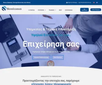 Novelcomm.gr(ΔΙΚΤΥΑ) Screenshot