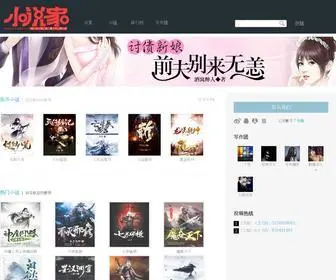 Noveler.cn(小说家阅读网) Screenshot