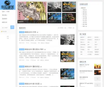 Noveless.com(精校全本) Screenshot