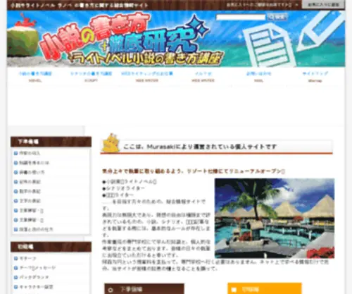 Novelgakuen.com(Novelgakuen) Screenshot