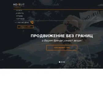 Novelit-ADV.ru(Раскрутка сайта и продвижение в поисковых системах) Screenshot