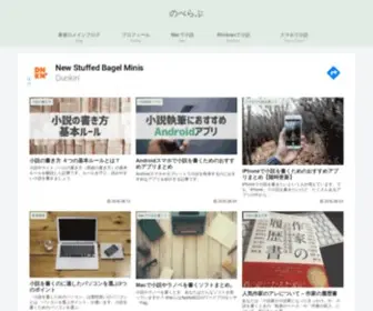 Novelove.net(のべらぶ) Screenshot