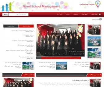 Novelschoolmanagement.com(وبسایت های آموزشی) Screenshot