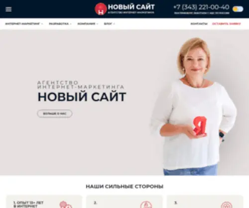 Novelsite.ru(Яндекс.Директ ☀ Настройка контекстной рекламы) Screenshot