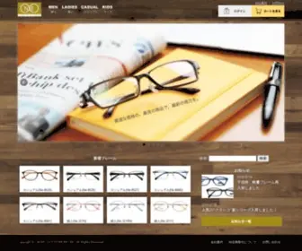 Novelty-Eyewear.com(Novelty Eyewear) Screenshot