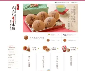 Noveltykashi.com(名入れ) Screenshot