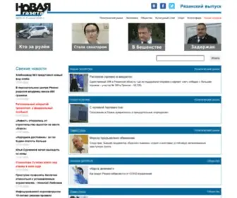 Novgaz-RZN.ru(Новая газета) Screenshot