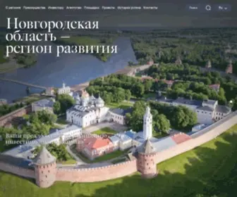 Novgorodinvest.ru(Инвестиционный) Screenshot