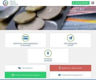 Novgrc.ru(Городской расчетный центр Новороссийск) Screenshot