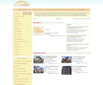 Noviaplovdiv.com(Noviaplovdiv) Screenshot