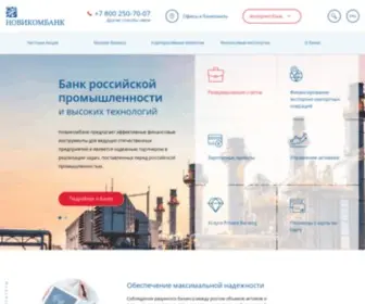 Novikom.ru(Новикомбанк) Screenshot