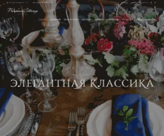 NovikovCatering.ru(Novikov Catering) Screenshot
