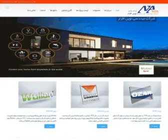 Novin-Afzar.ir(شرکت مهندسی نوین افزار) Screenshot