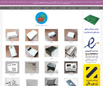 Novin-Box.ir(نوین باکس) Screenshot