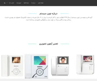 Novin-IT.com(تعمیر) Screenshot