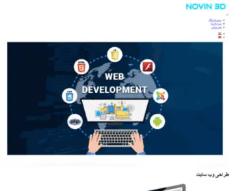 Novin3D.ir(سرویس) Screenshot