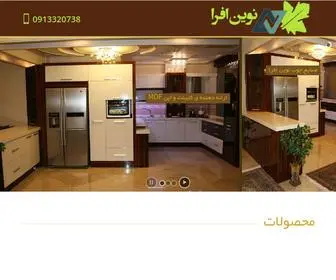 Novinafra.ir(Mdf کار اصفهان) Screenshot