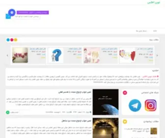 Novinatlas.com(نوین) Screenshot