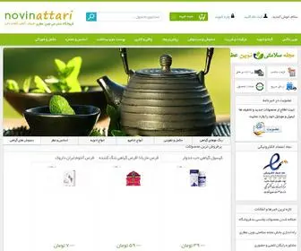 Novinattari.com(نوین عطاری) Screenshot