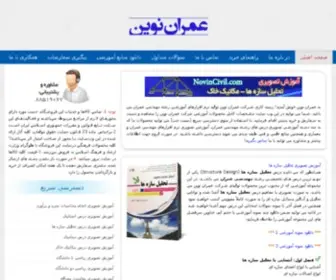 Novincivil.com(آموزش) Screenshot