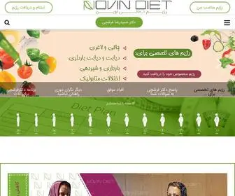 Novindiet.com(لاغری) Screenshot