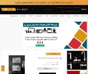 Novinerooz.shop(فروشگاه نوین روز) Screenshot