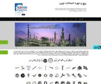 Novinfasteners.com(مهره) Screenshot