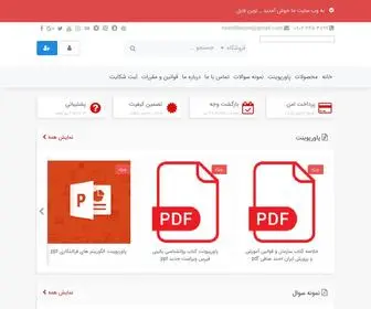 Novinfile.com(برگه نمونه) Screenshot