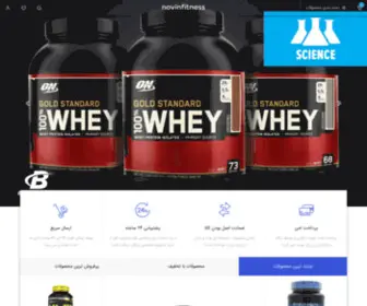 Novinfitness.com(نوین فیتنس) Screenshot