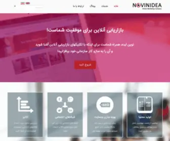 Novinidea.com(شرکت نوین ایده) Screenshot