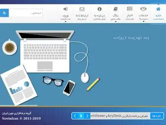 Noviniran.com(نوین ایران) Screenshot