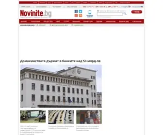 Novinite.bg(предоставя отразяване в реално време на най) Screenshot
