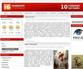 Noviniteb.com(Берковица) Screenshot
