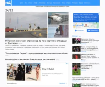 Novinitednes.net(Независима платформа за откриване на новини) Screenshot