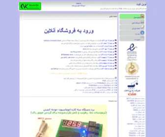 Novinkit.com(نوین) Screenshot