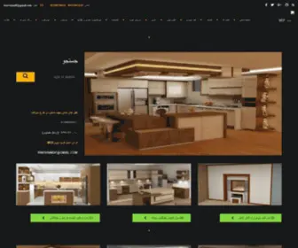 Novinmdf.ir(طراحی و اجرای دکوراسیون داخلی) Screenshot