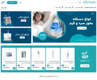 Novinmedical.com(فروشگاه) Screenshot