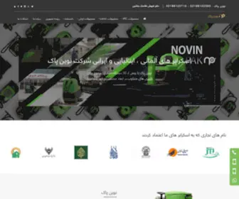 Novinpak.com(بانی پاک) Screenshot