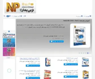 Novinpendar.net(صفحه اصلي) Screenshot