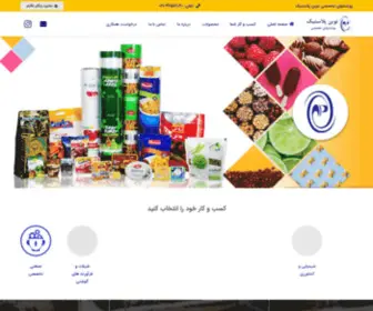 Novinplastic.com(پوششهای) Screenshot