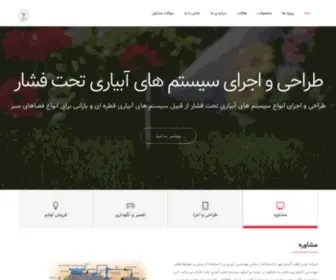 Novinqatreh.ir(آبیاری قطره ای) Screenshot