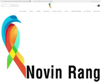 Novinrang.com(قلم) Screenshot