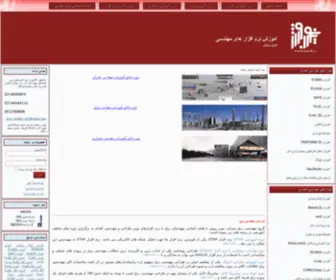 Novinravesh.ir(آموزش ETABS) Screenshot