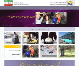 Novinsaei.com(نوین ساعی) Screenshot