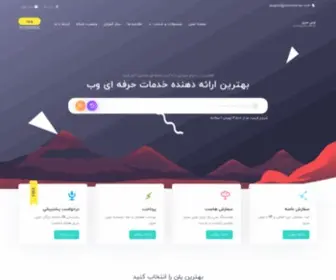 Novinserver.com(Novin Server Professional Web Hosting Service) Screenshot