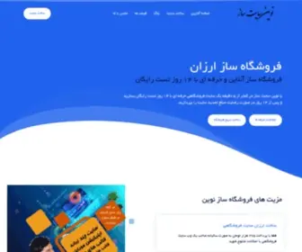 Novinsitesaz.com(سایت ساز) Screenshot