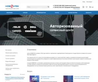 Novintex.ru(Компьютерный сервис) Screenshot